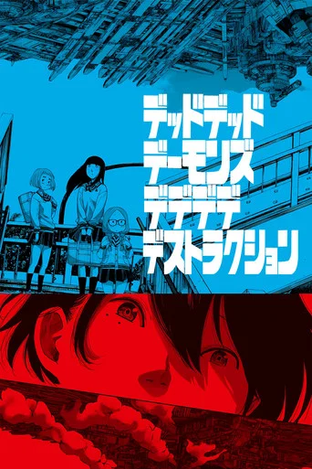 Regarder DEAD DEAD DEMONS DEDEDEDE DESTRUCTION en streaming complet