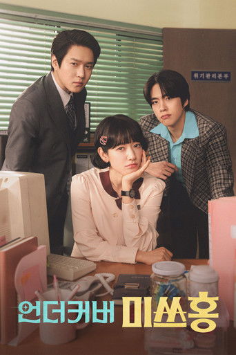Regarder Undercover Miss Hong en streaming complet