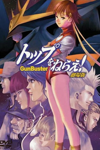 Regarder Gunbuster: The Movie en streaming complet