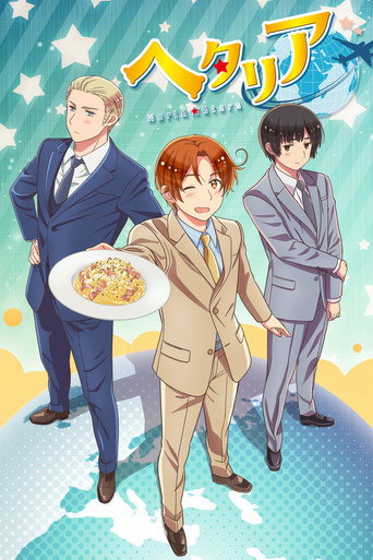 Regarder Hetalia World Stars en streaming complet