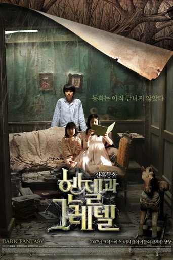 Regarder Hansel et Gretel en streaming complet