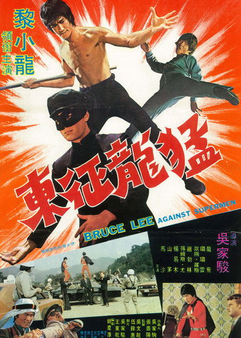Regarder Le combat mortel du Dragon en streaming complet